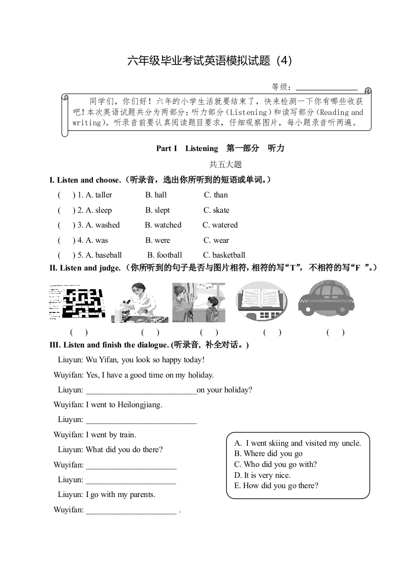 人教版PEP六年级毕业考试英语模拟试题(4)有答案-免费英语教学资料下载