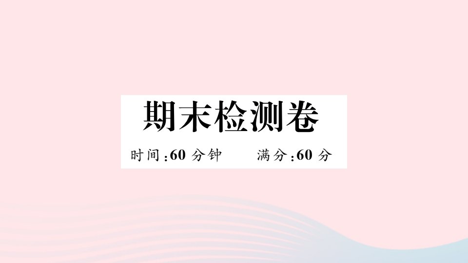 八年级道德与法治下册