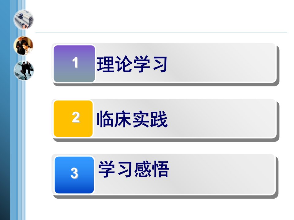 最新护理管理班学用讲评主题讲座课件