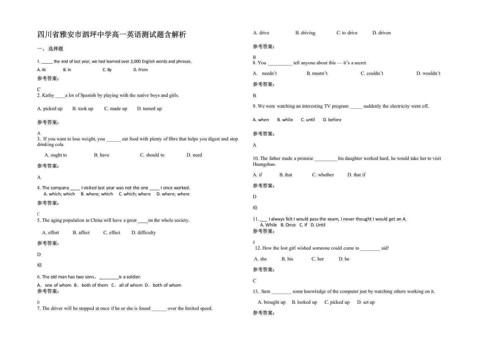 四川省雅安市泗坪中学高一英语测试题含解析