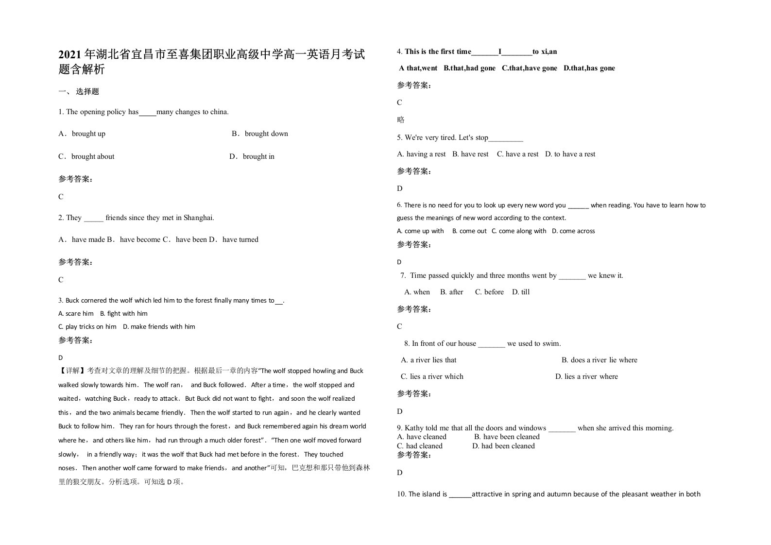 2021年湖北省宜昌市至喜集团职业高级中学高一英语月考试题含解析