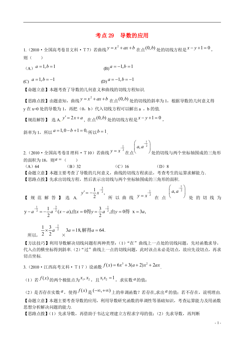 高考数学