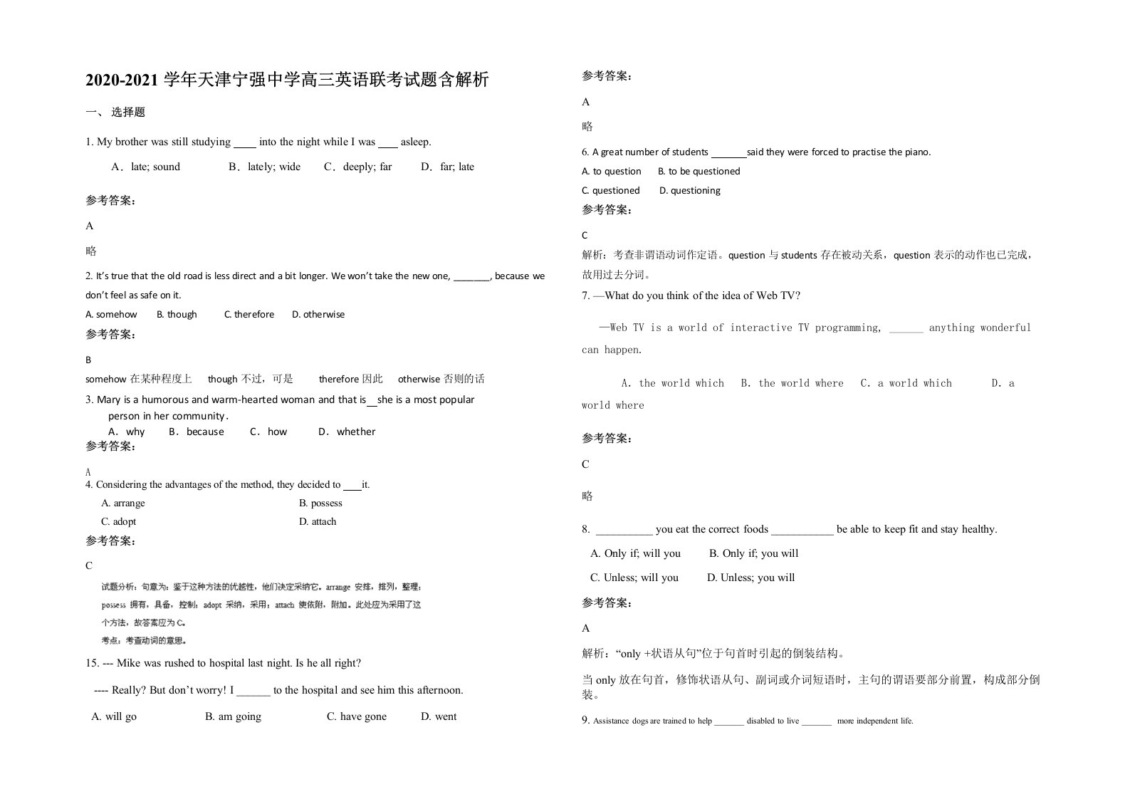 2020-2021学年天津宁强中学高三英语联考试题含解析