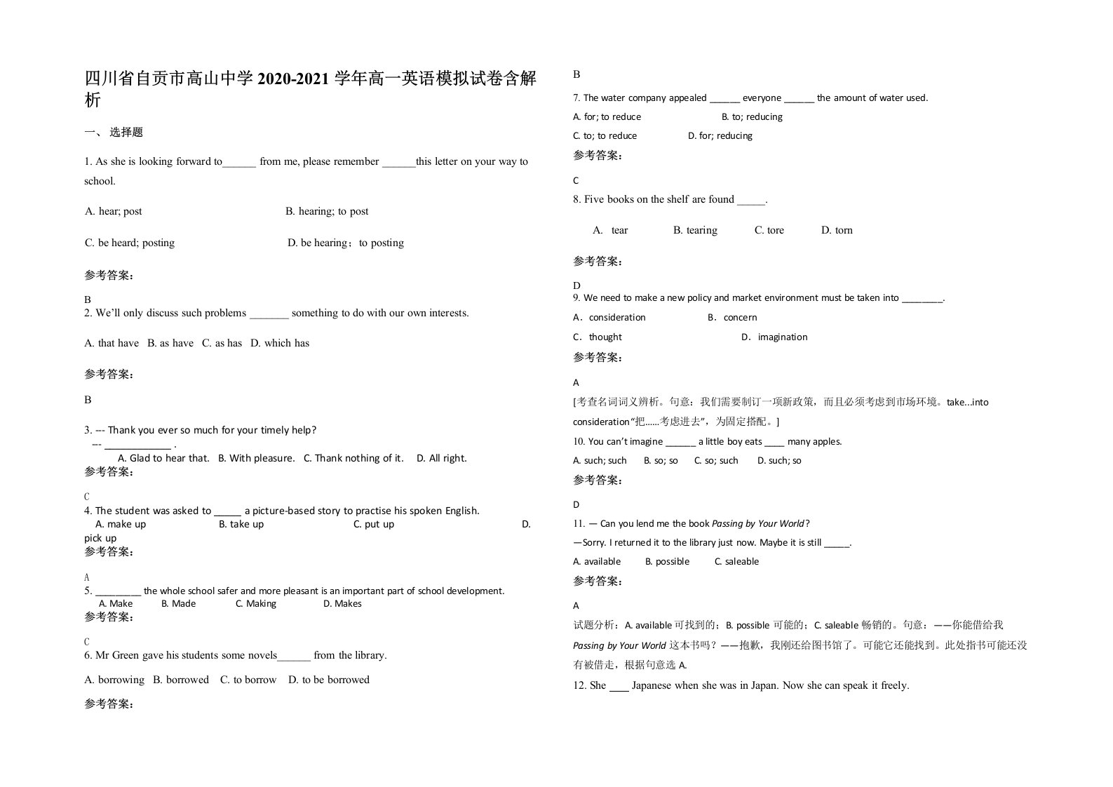 四川省自贡市高山中学2020-2021学年高一英语模拟试卷含解析