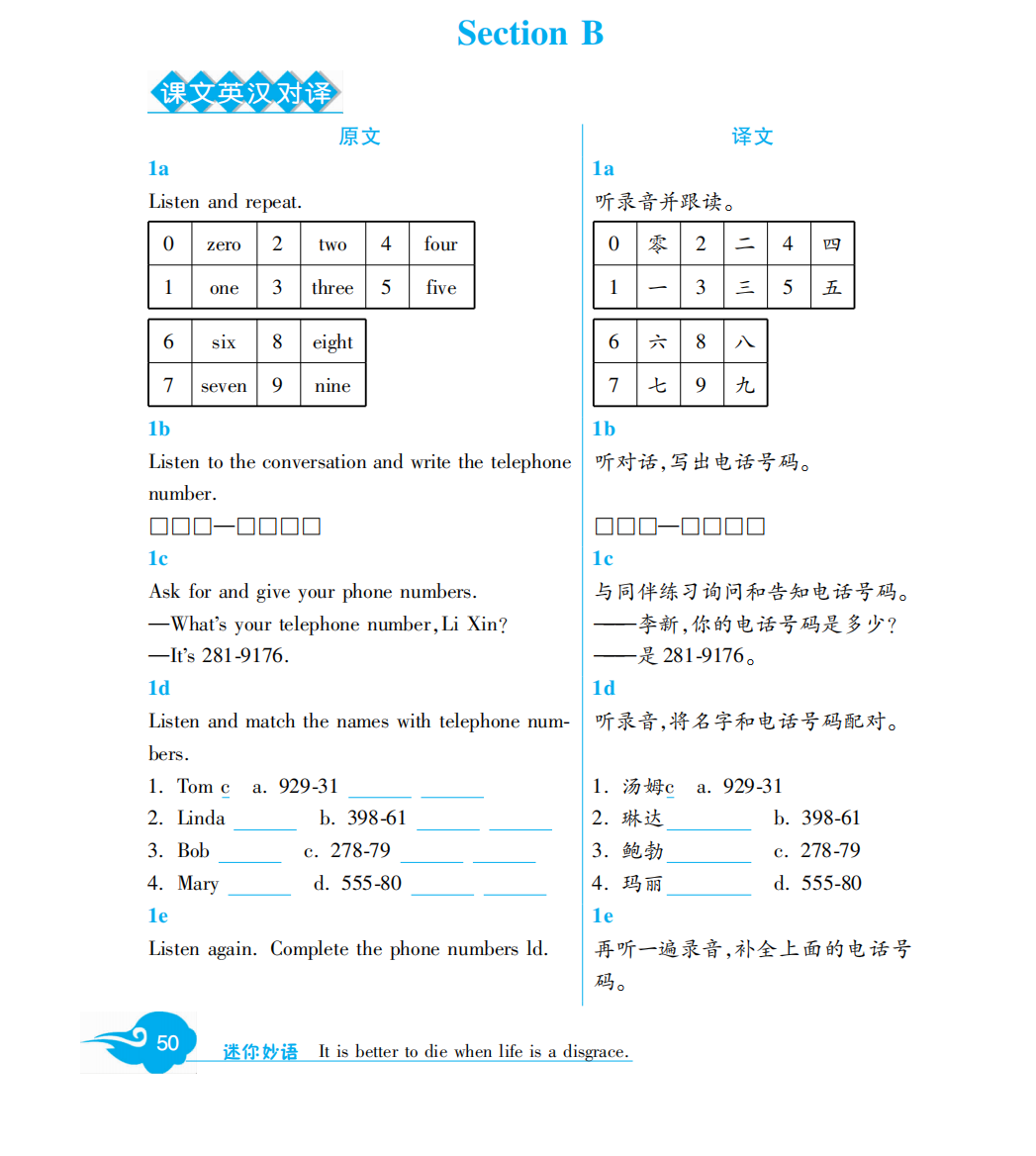 【小学中学教育精选】Unit1