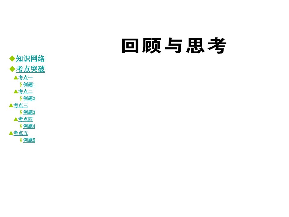 八年级数学下册