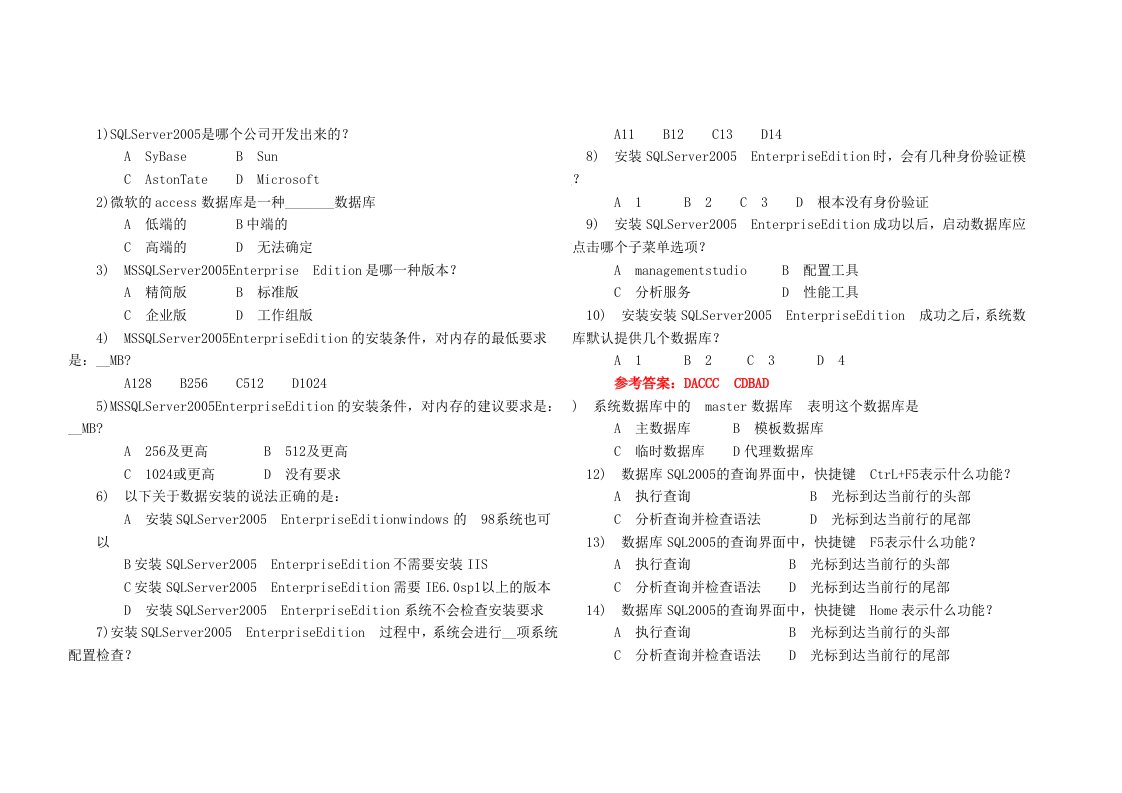 计算机二级mysql模拟题附答案