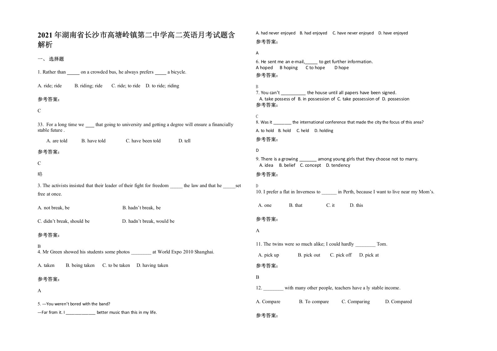 2021年湖南省长沙市高塘岭镇第二中学高二英语月考试题含解析