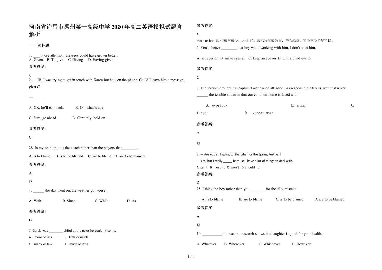 河南省许昌市禹州第一高级中学2020年高二英语模拟试题含解析