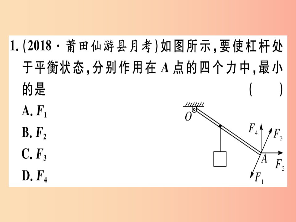 2019春八年级物理全册