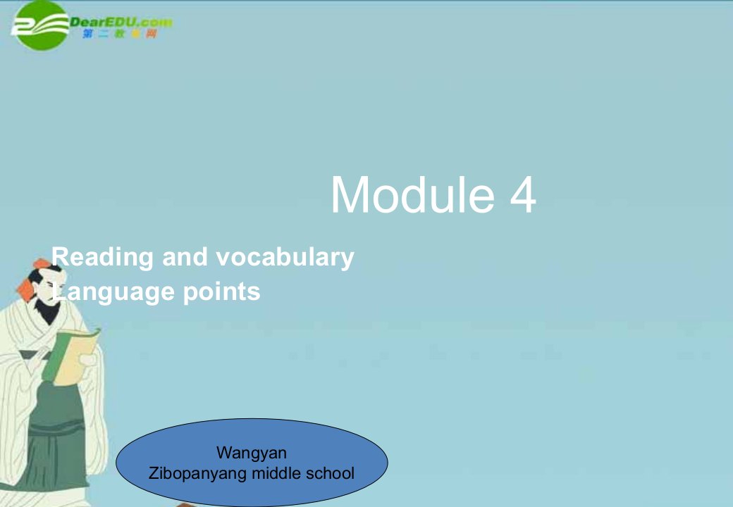 高中英语Module4外研版选修