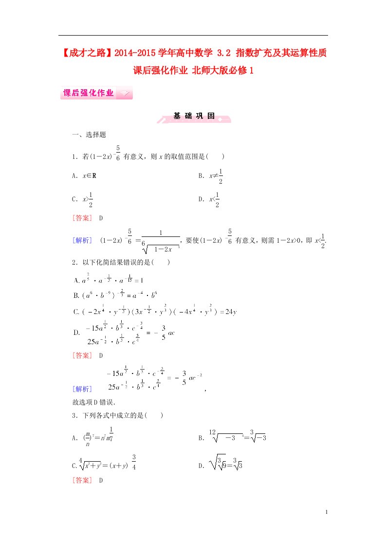 高中数学