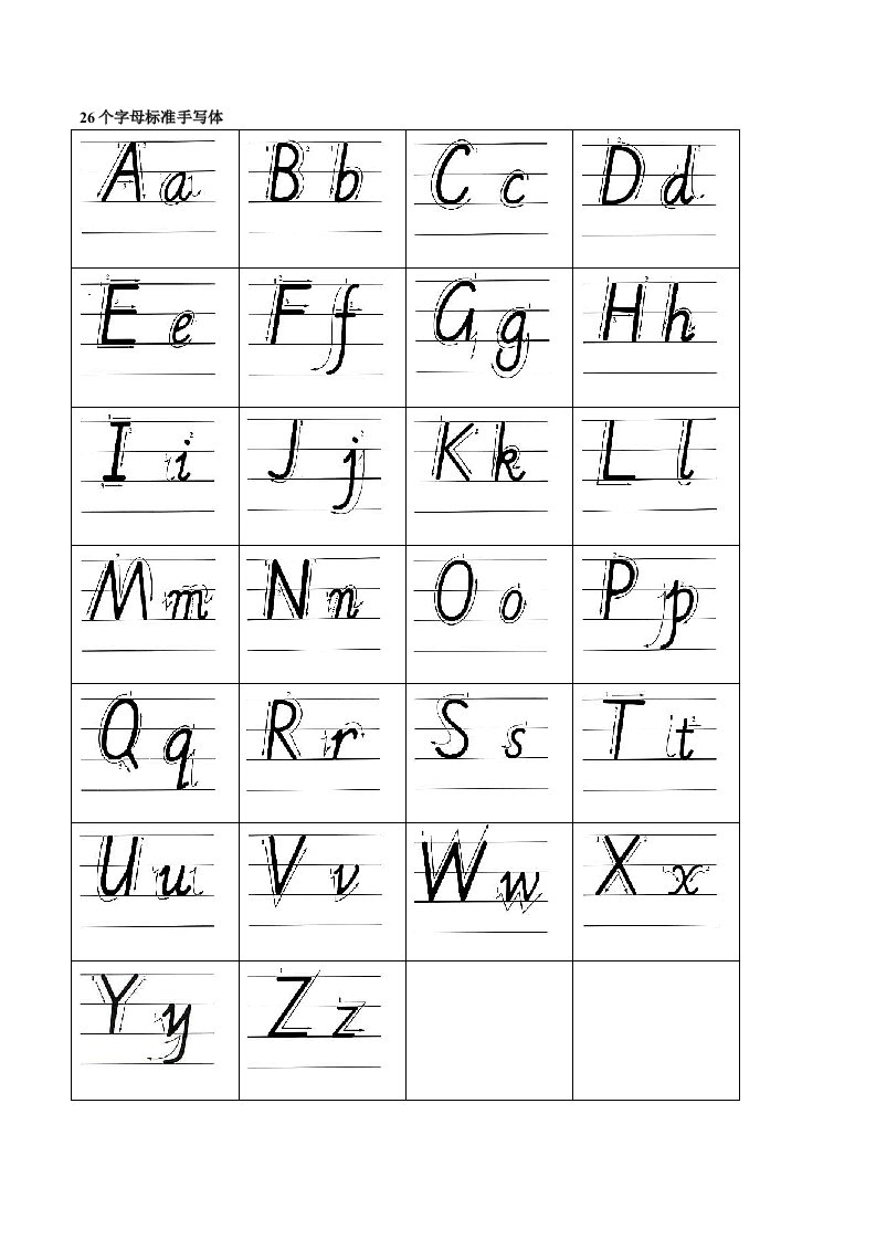 人教版三年级英语26个字母手写标准和颜色及练习