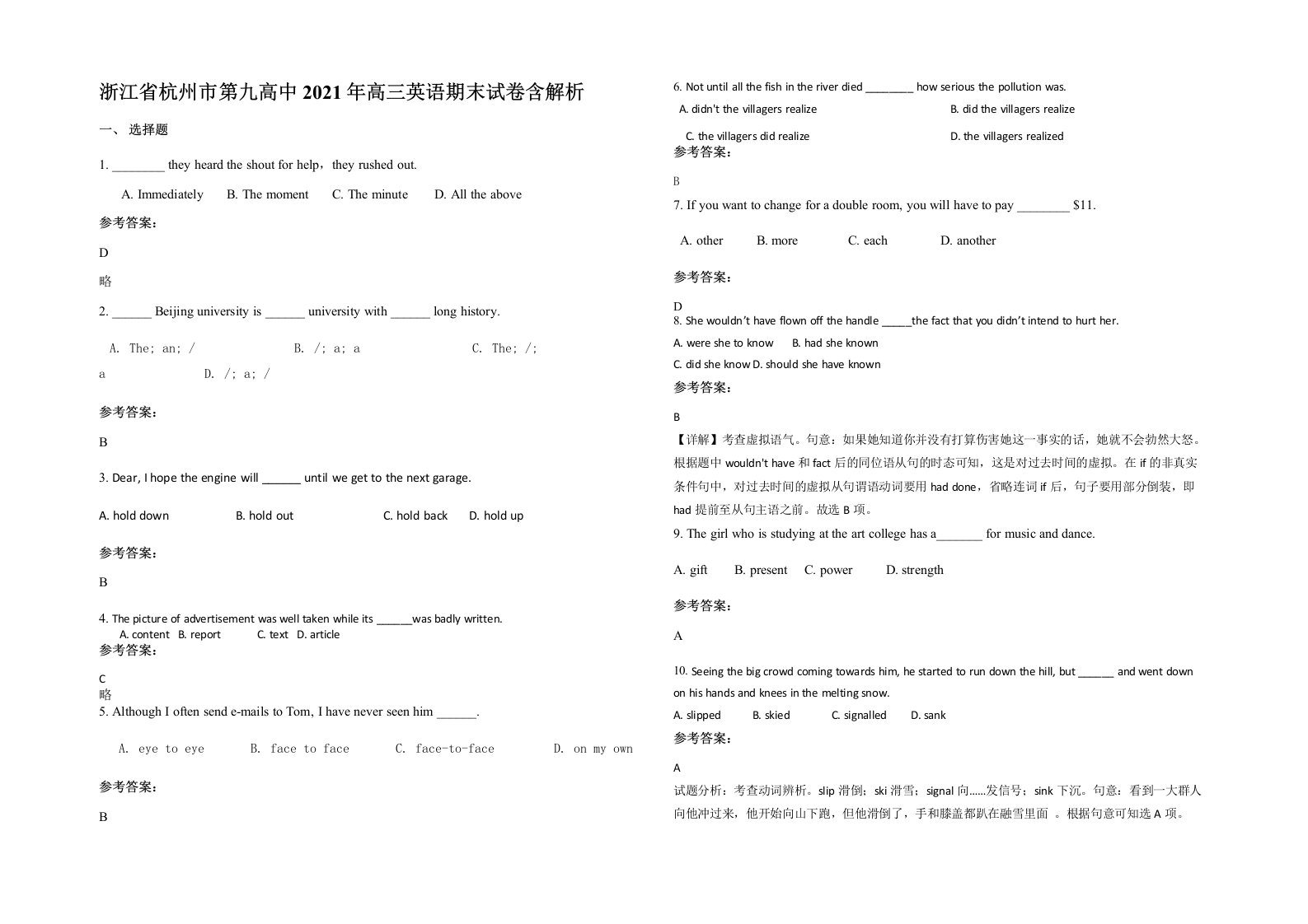 浙江省杭州市第九高中2021年高三英语期末试卷含解析