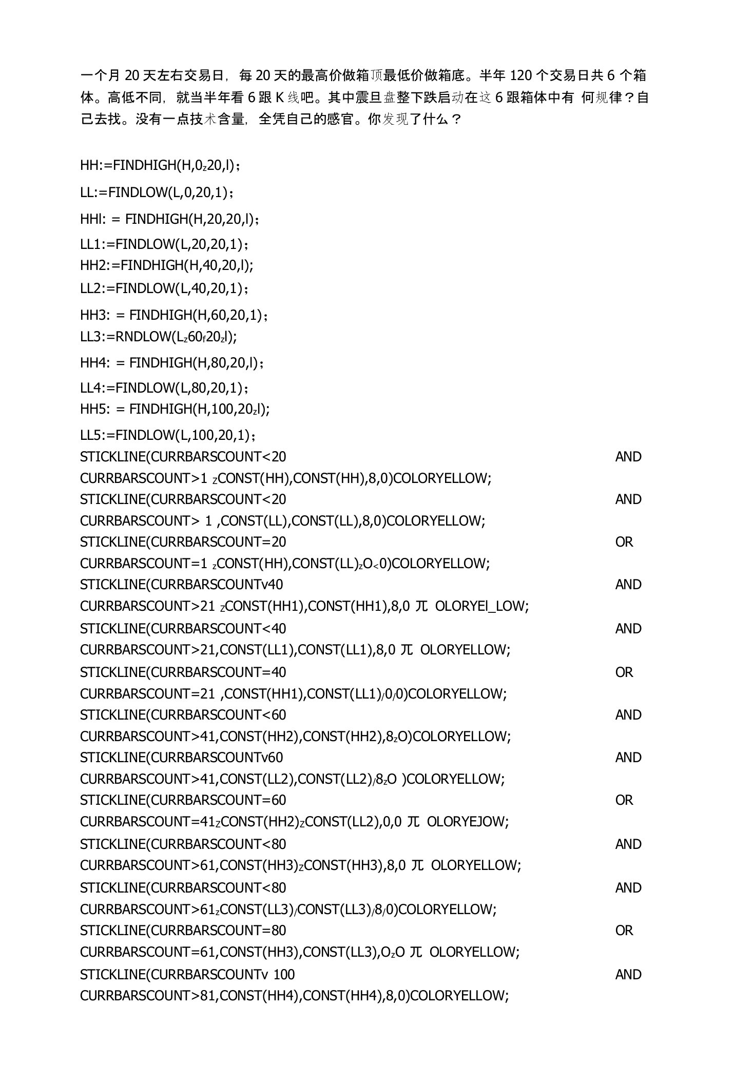 通达信箱体主图指标箱体公式源码