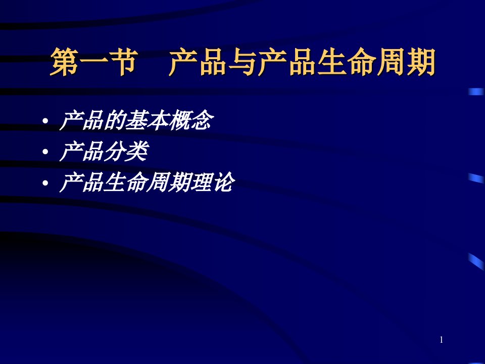 新产品开发及包装策略