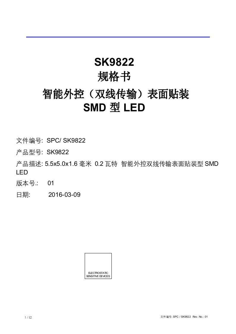 SK9822