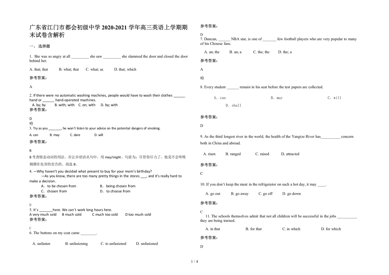 广东省江门市都会初级中学2020-2021学年高三英语上学期期末试卷含解析