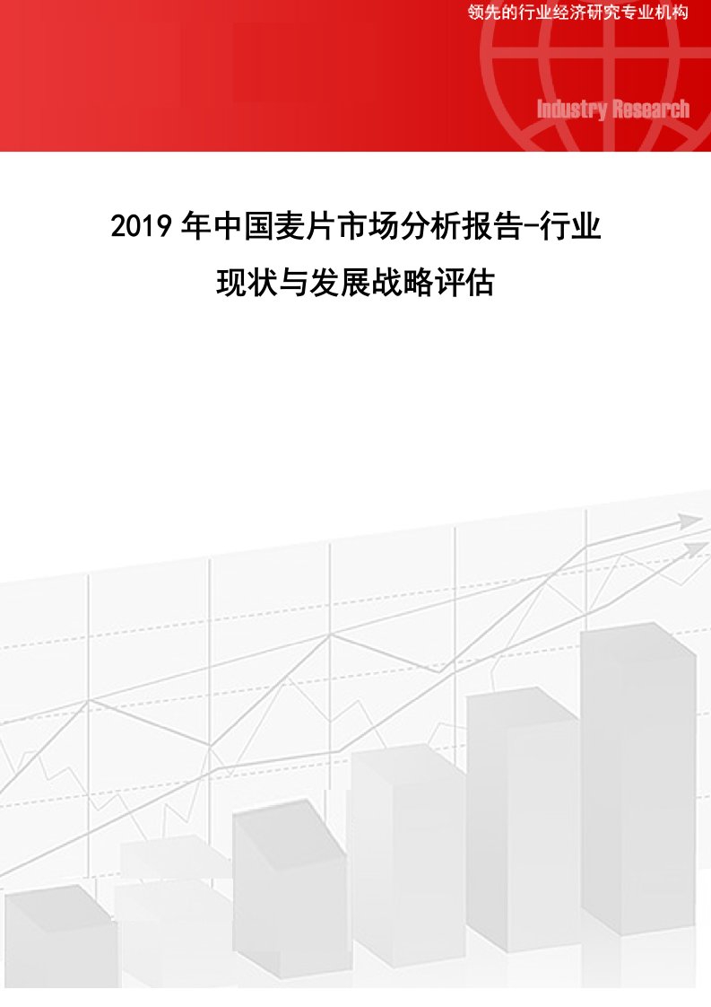 中国麦片市场分析报告行业现状与发展战略评估