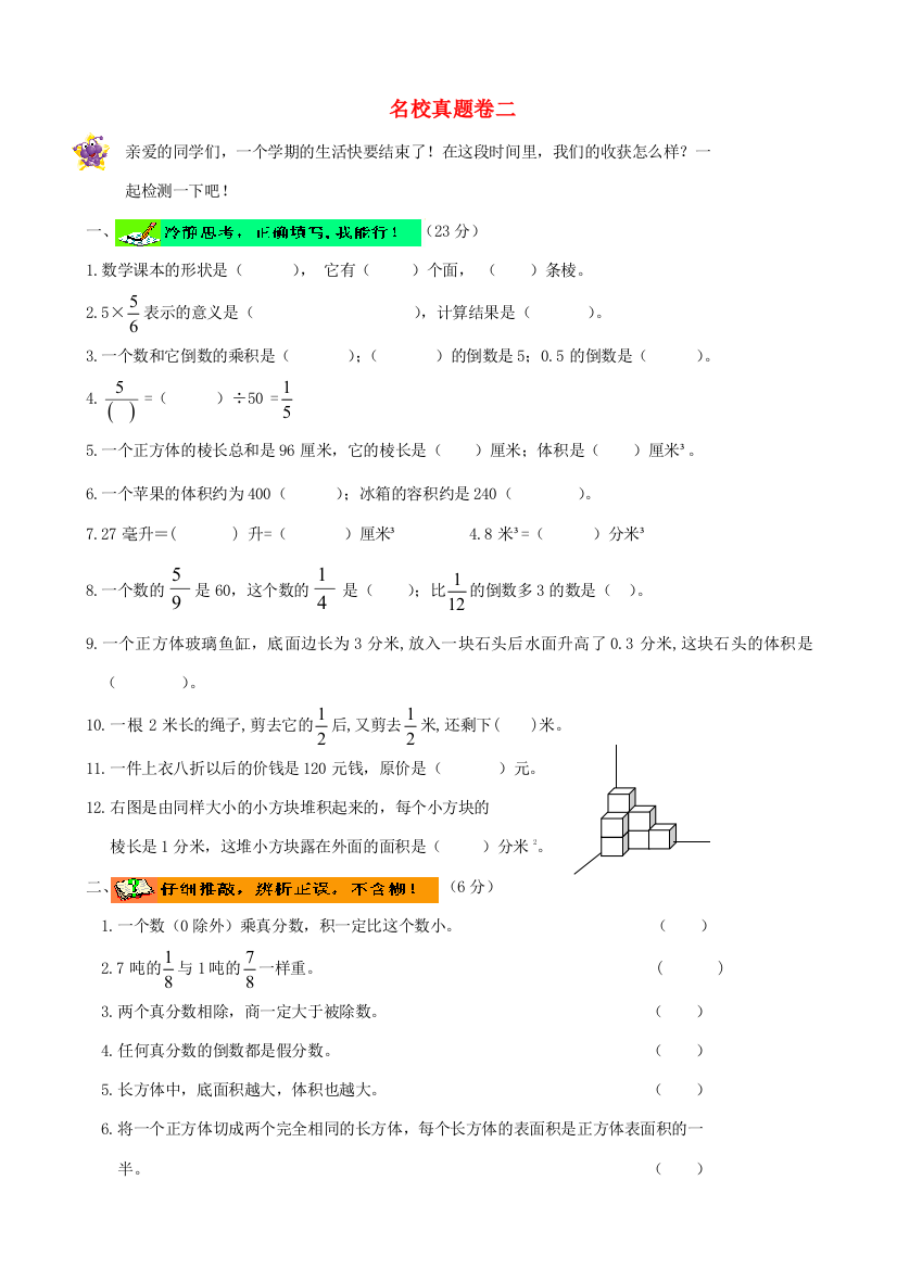 五年级数学下册