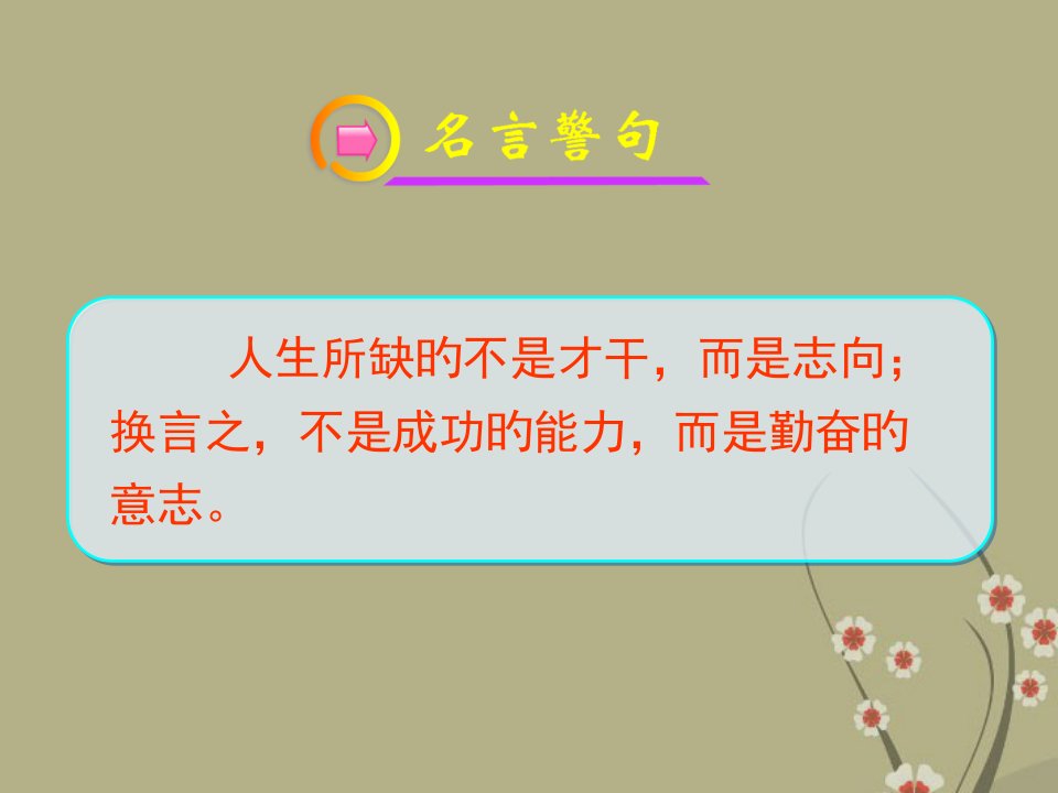 中考物理光学专题复习公开课百校联赛一等奖课件省赛课获奖课件