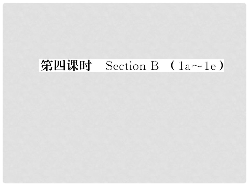 贵州省九年级英语全册