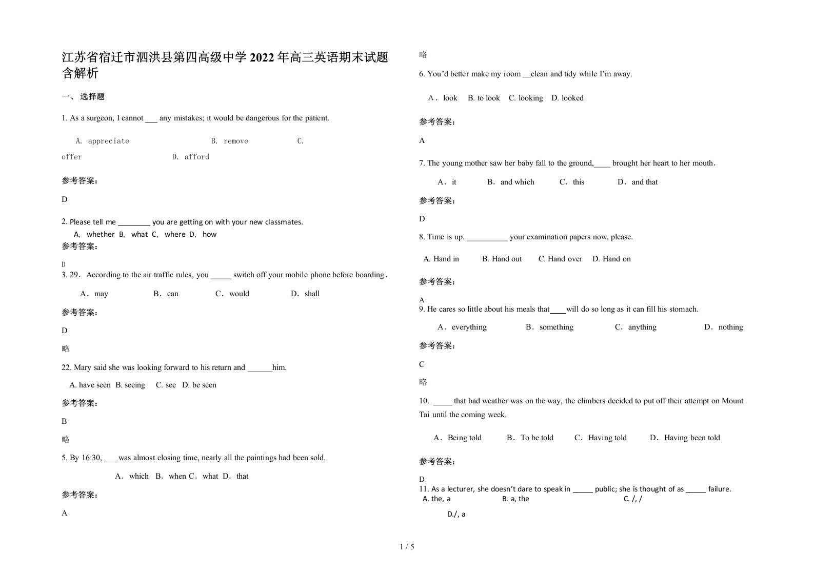 江苏省宿迁市泗洪县第四高级中学2022年高三英语期末试题含解析