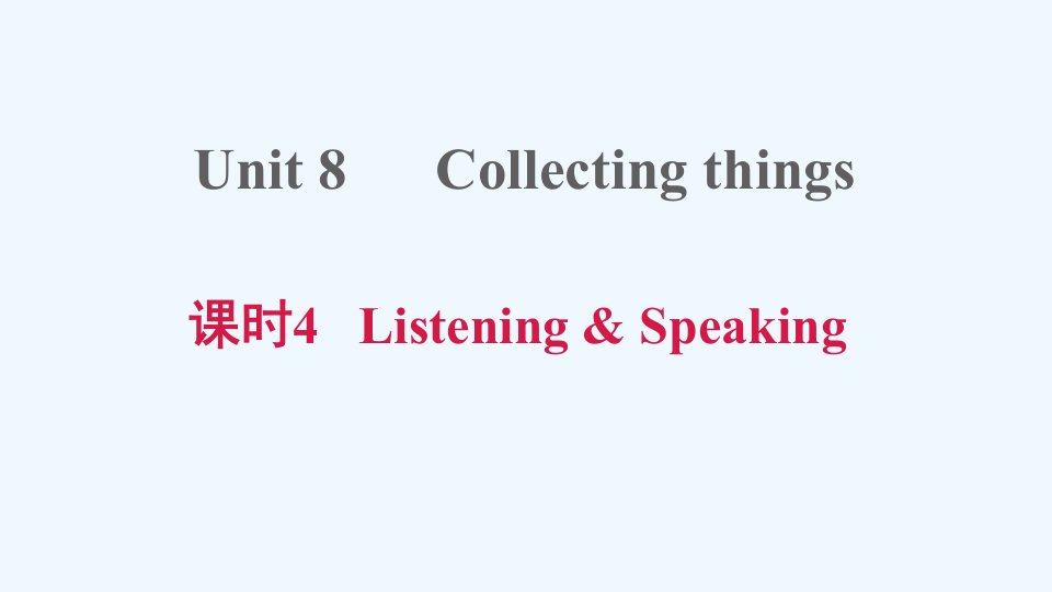 七年级英语上册Module4FuntimeUnit8Collectingthings课时4ListeningSpeaking习题课件牛津深圳版