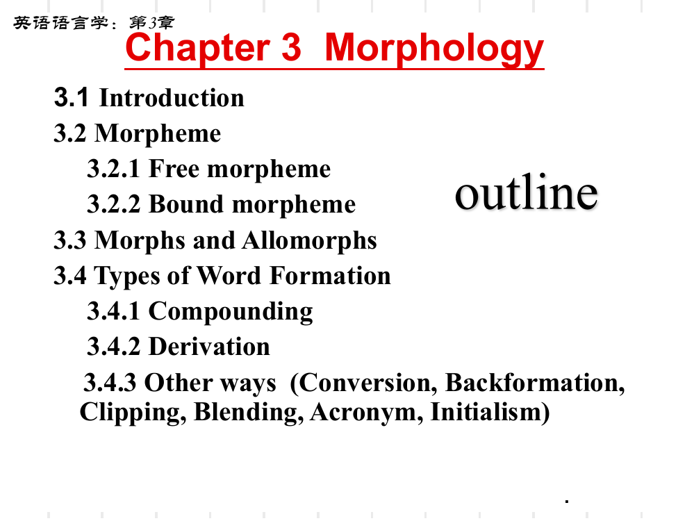 语言学第三章chapter3ppt课件