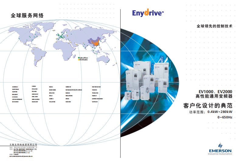 ev1000变频器说明书