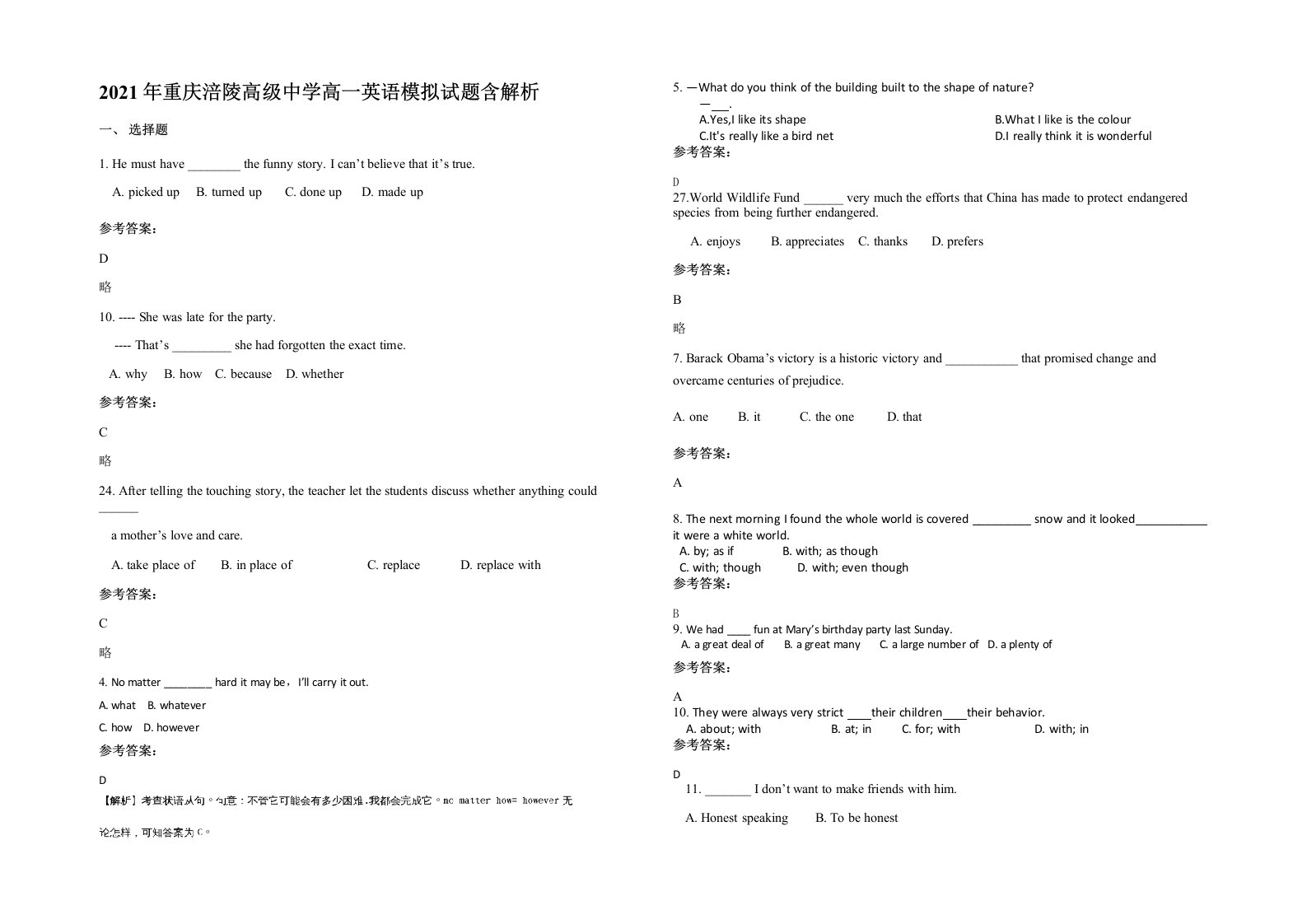 2021年重庆涪陵高级中学高一英语模拟试题含解析