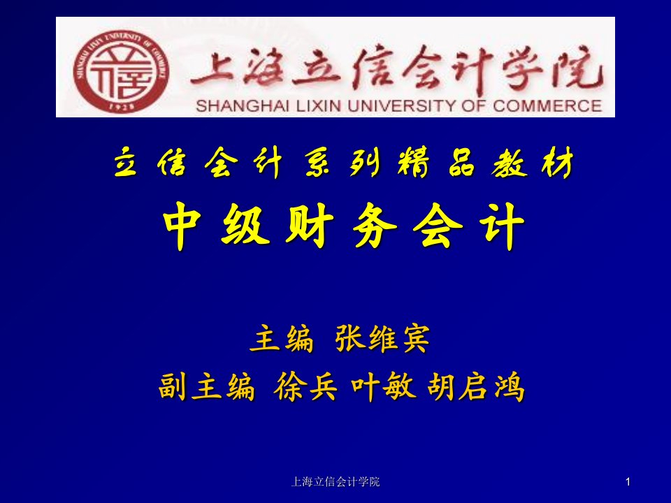 兰底中级财务会计第三章货币资金和应收款项