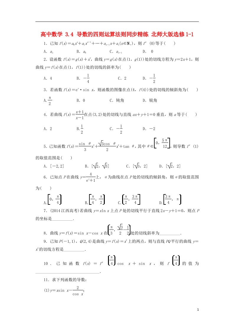 高中数学