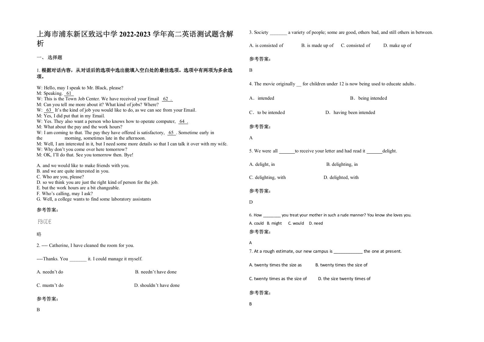 上海市浦东新区致远中学2022-2023学年高二英语测试题含解析