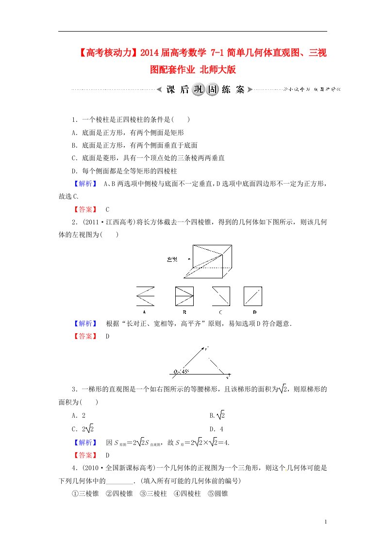 高考数学