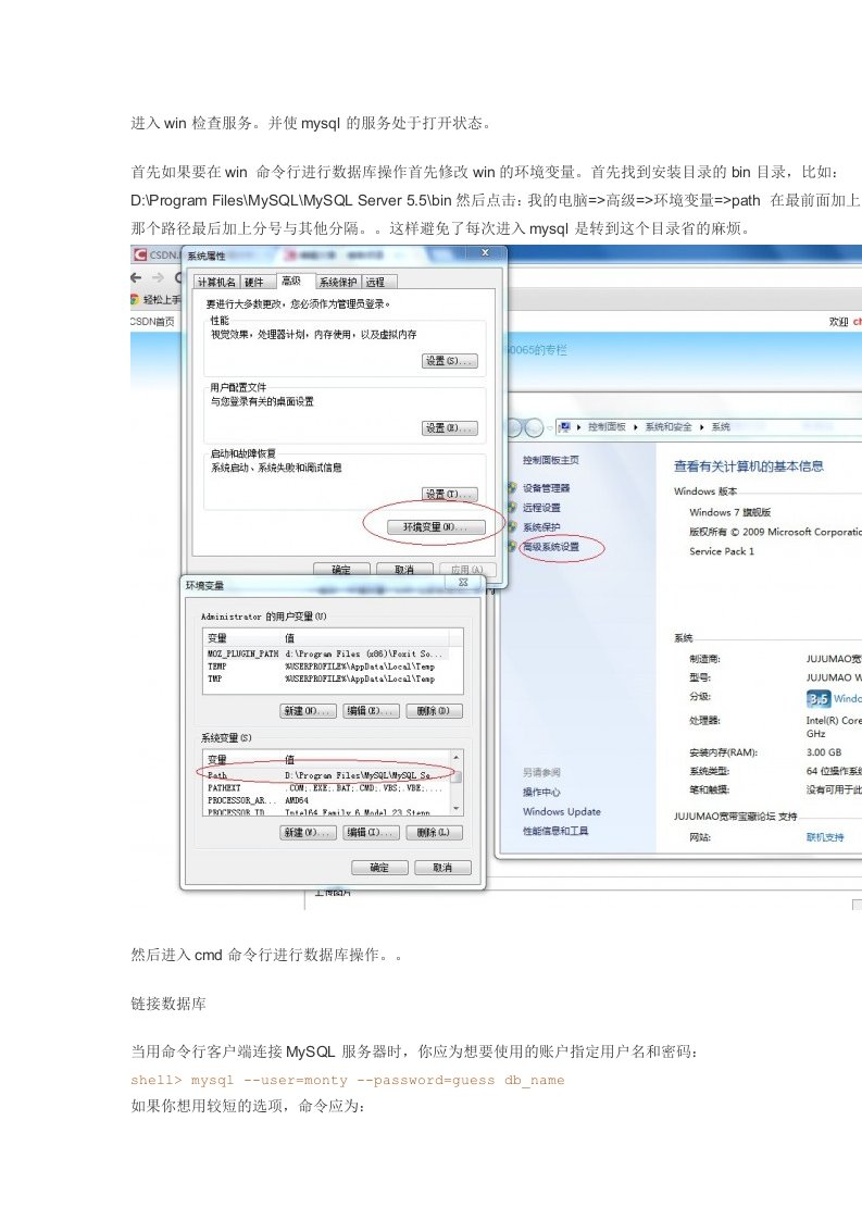 mysql命令行使用入门和用户权限管理