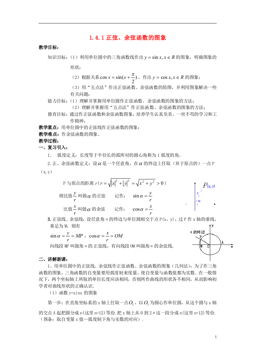 湖北省恩施巴东县第一高级中学高中数学