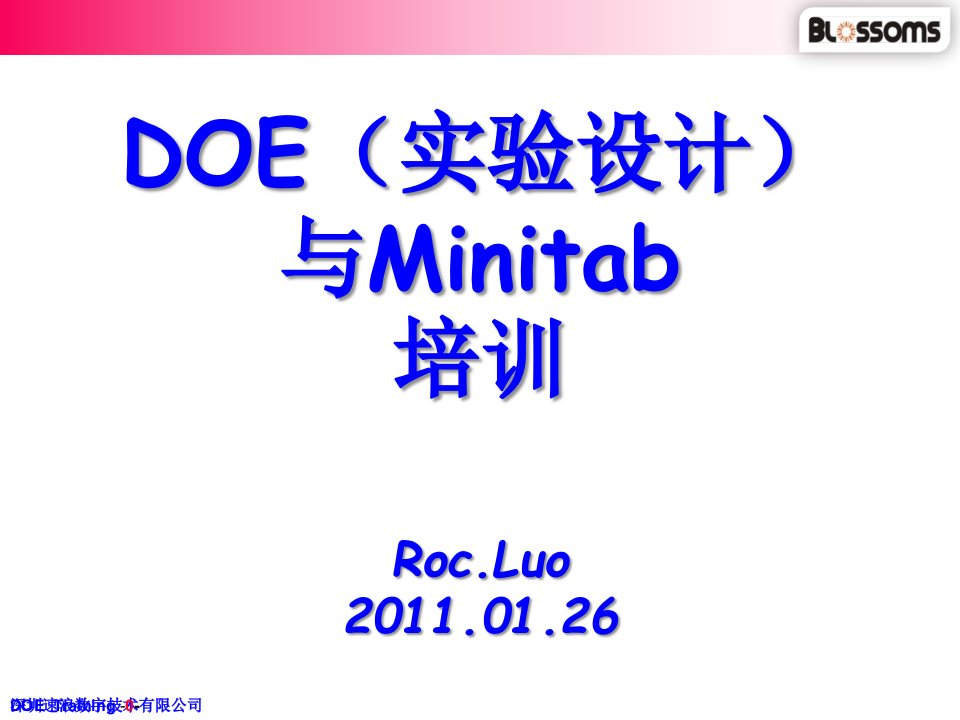 Minitab培训教材(PPT