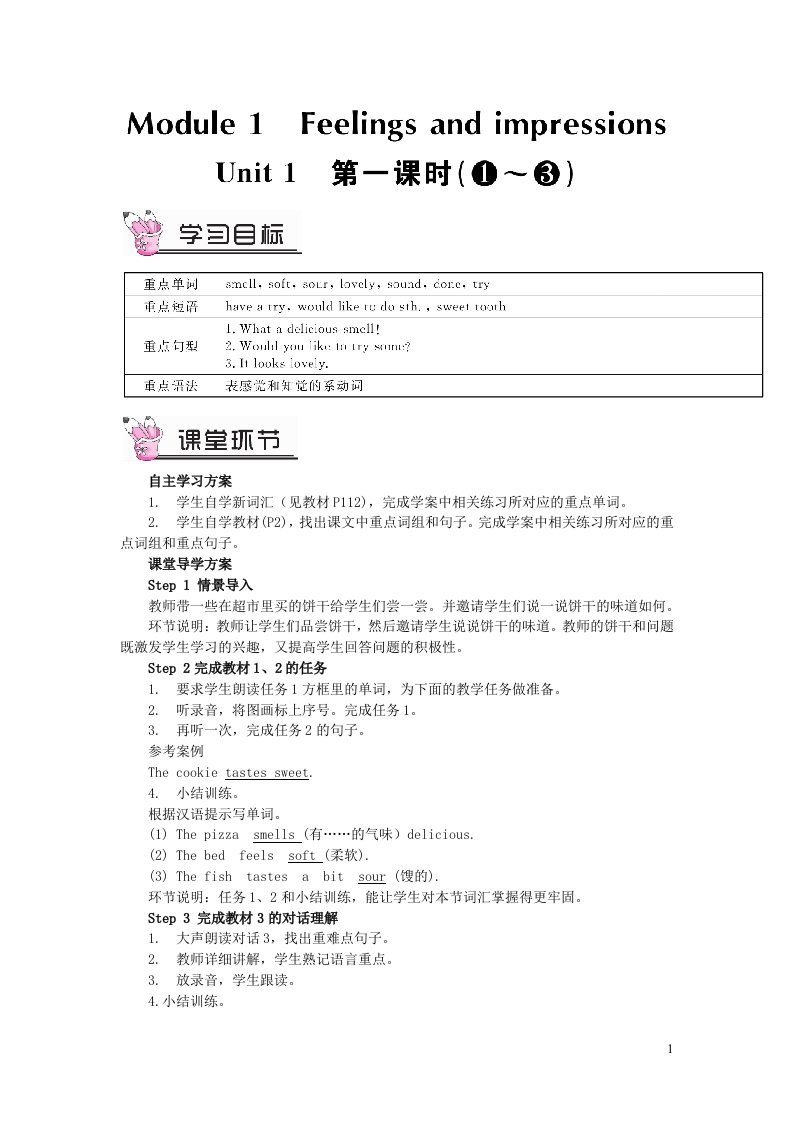 2023八年级英语下册Module1FeelingsandimpressionsUnit1Itsmellsdelicious第一课时教案新版外研版