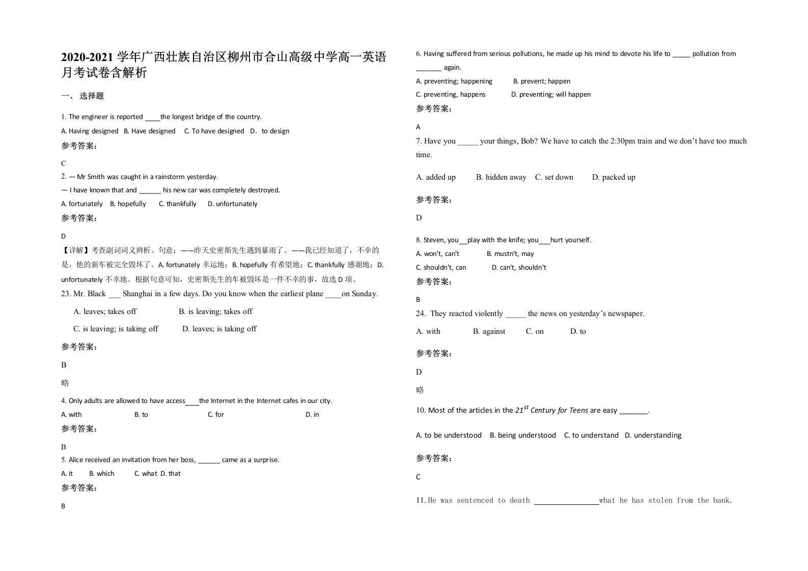 2020-2021学年广西壮族自治区柳州市合山高级中学高一英语月考试卷含解析