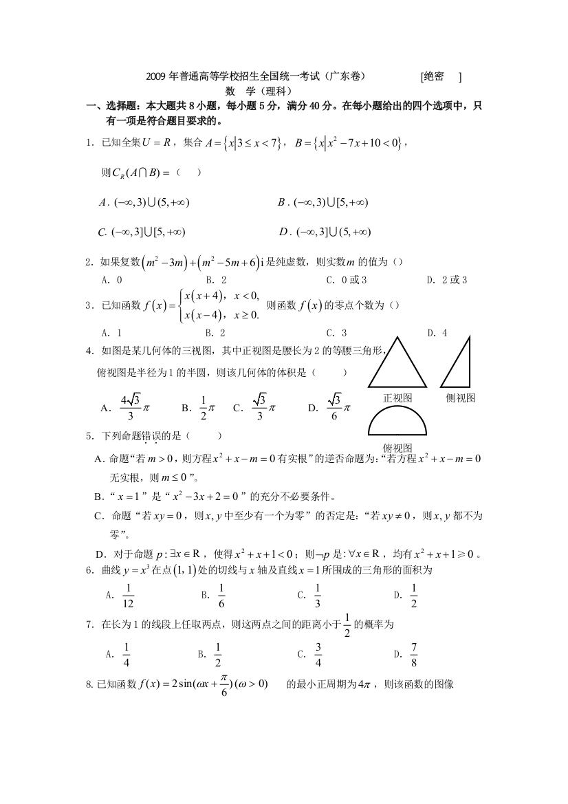 数学9