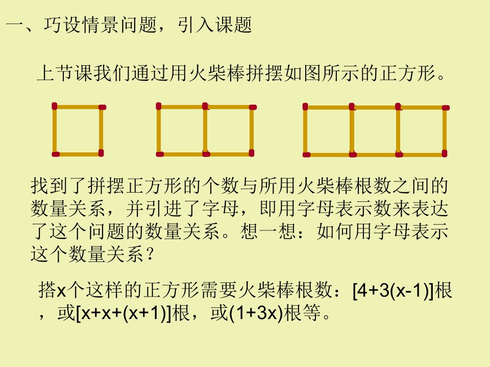 代数式的意义