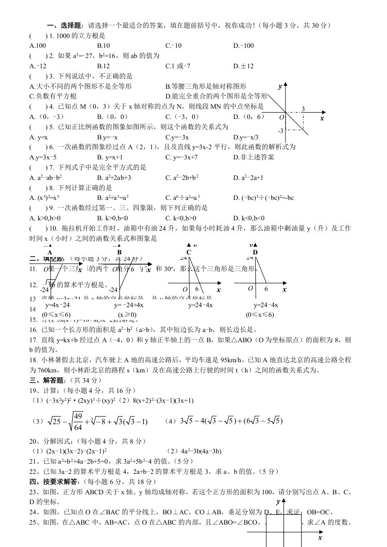 初二英语下册期末试题试卷及复习资料