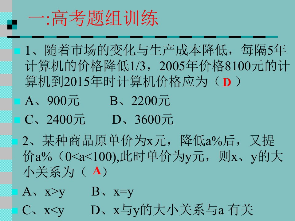 用函数知识解决