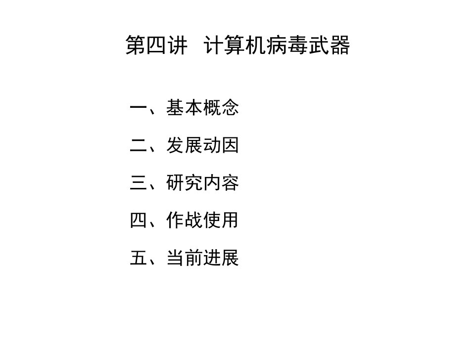 安全操作系统的战略意义