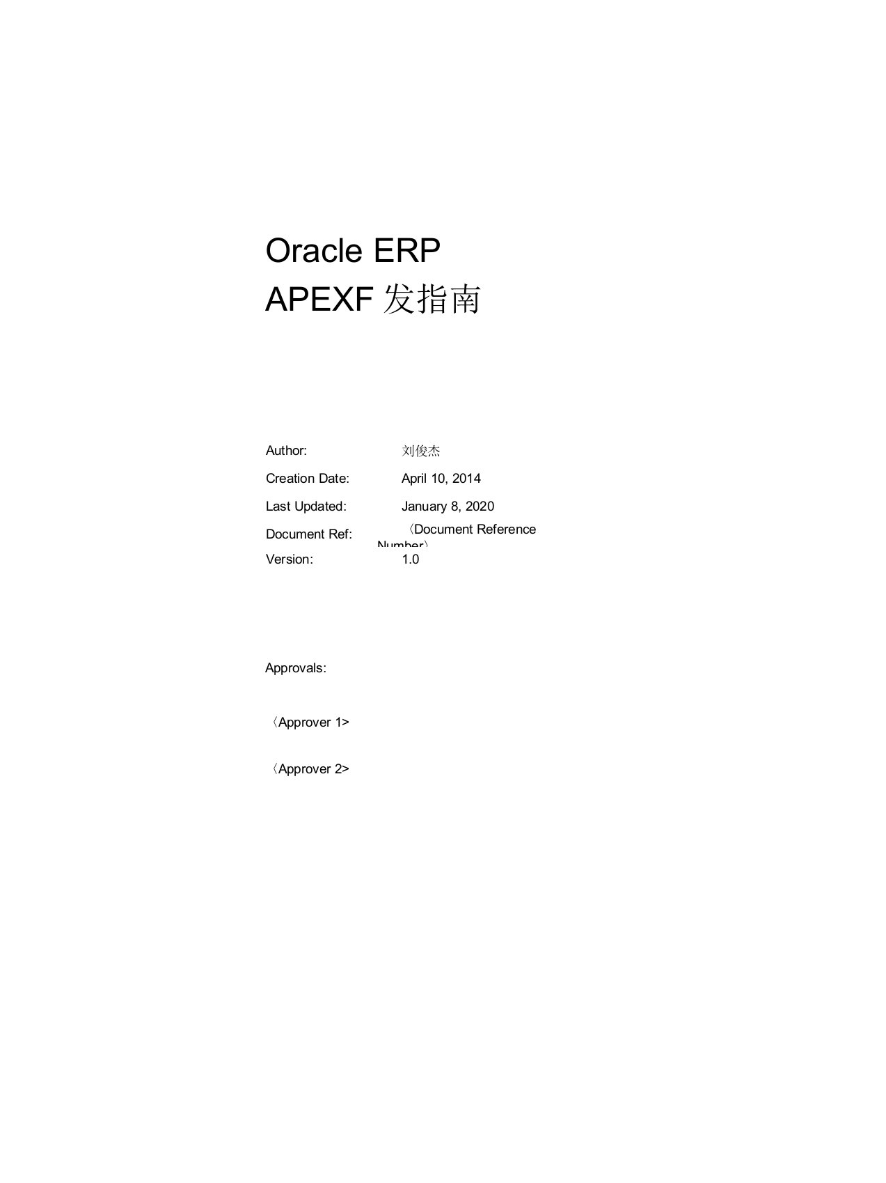 Oracle之APEX深入开发指南要点