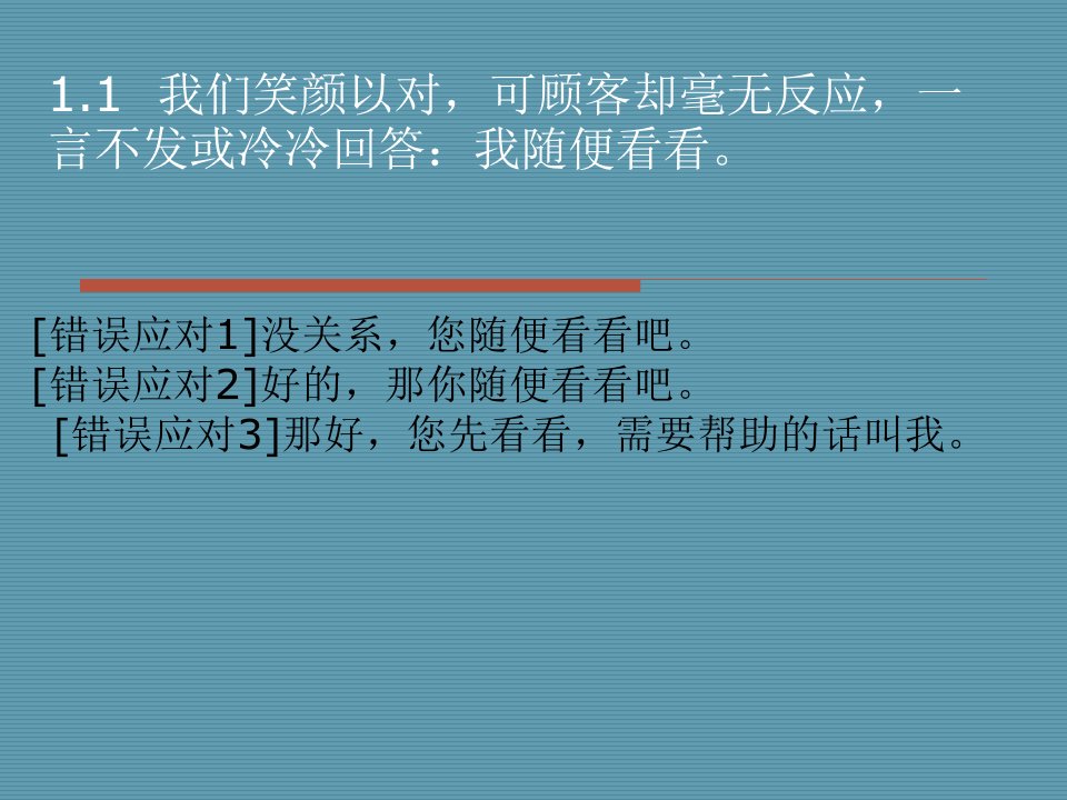 [精选]销售技巧之报价后怎么跟踪客户