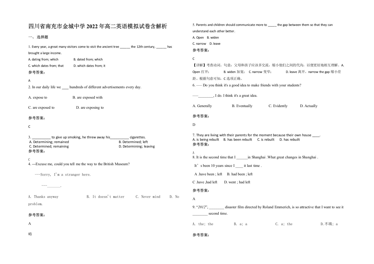 四川省南充市金城中学2022年高二英语模拟试卷含解析