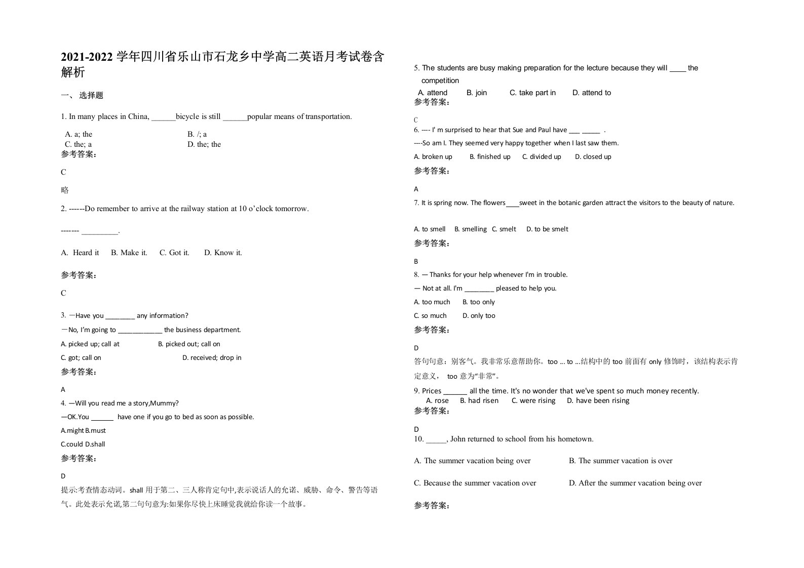 2021-2022学年四川省乐山市石龙乡中学高二英语月考试卷含解析