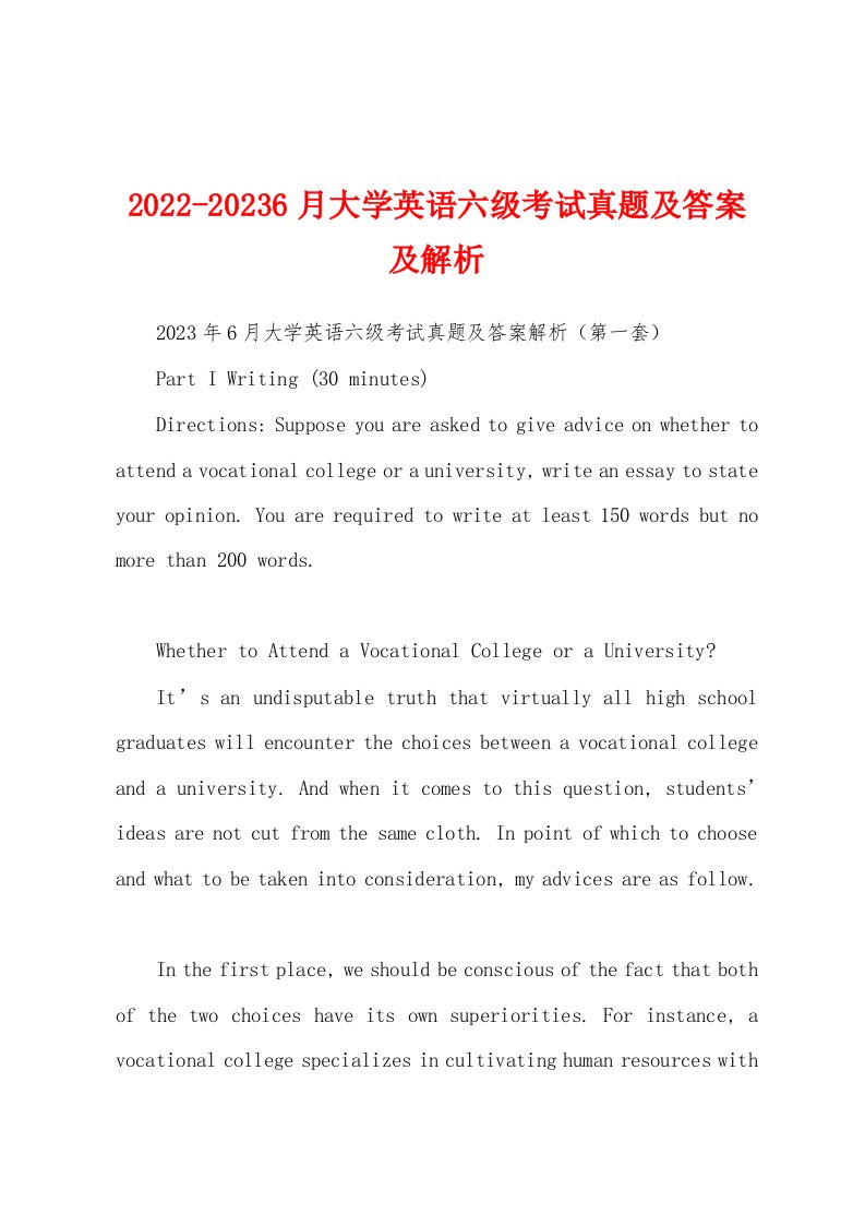 2022-20236月大学英语六级考试真题及答案及解析